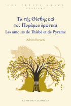 Couverture de Les amours de Thisbé et de Pyrame